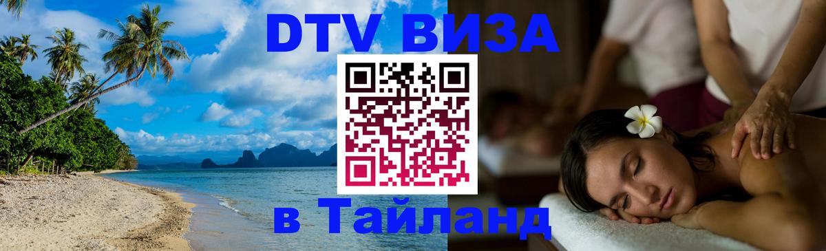 Сколько стоит DTV виза — актуальные цены, оформление даже без документов - Тольятти 